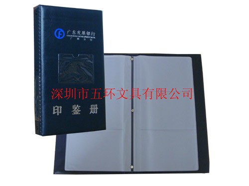 供应定做银行印鉴卡册
